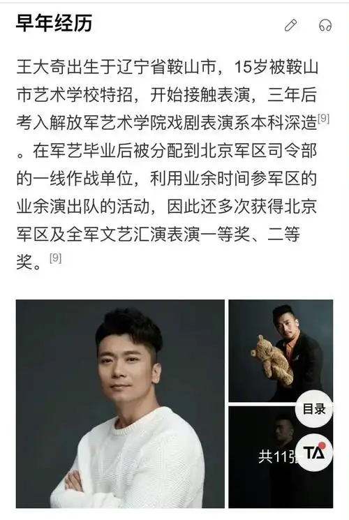 燕破岳杨洋中国人民解放军艺术学院