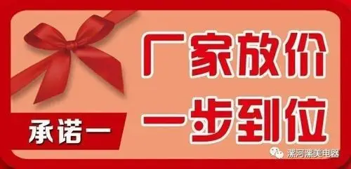 关于漯美电器工厂直销风暴的【重要通知】!
