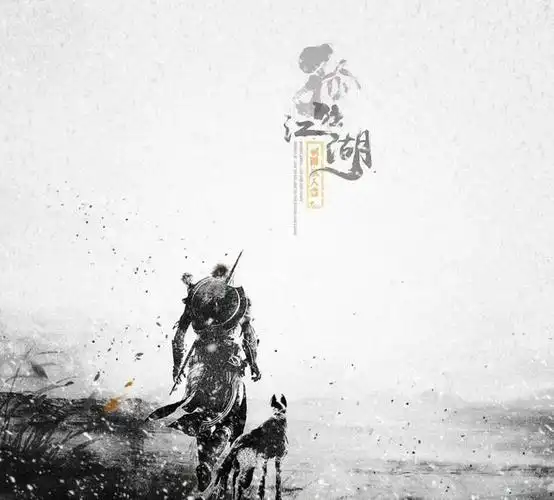 诗词里的江湖:寒江孤影,江湖故人,相逢何必曾相识