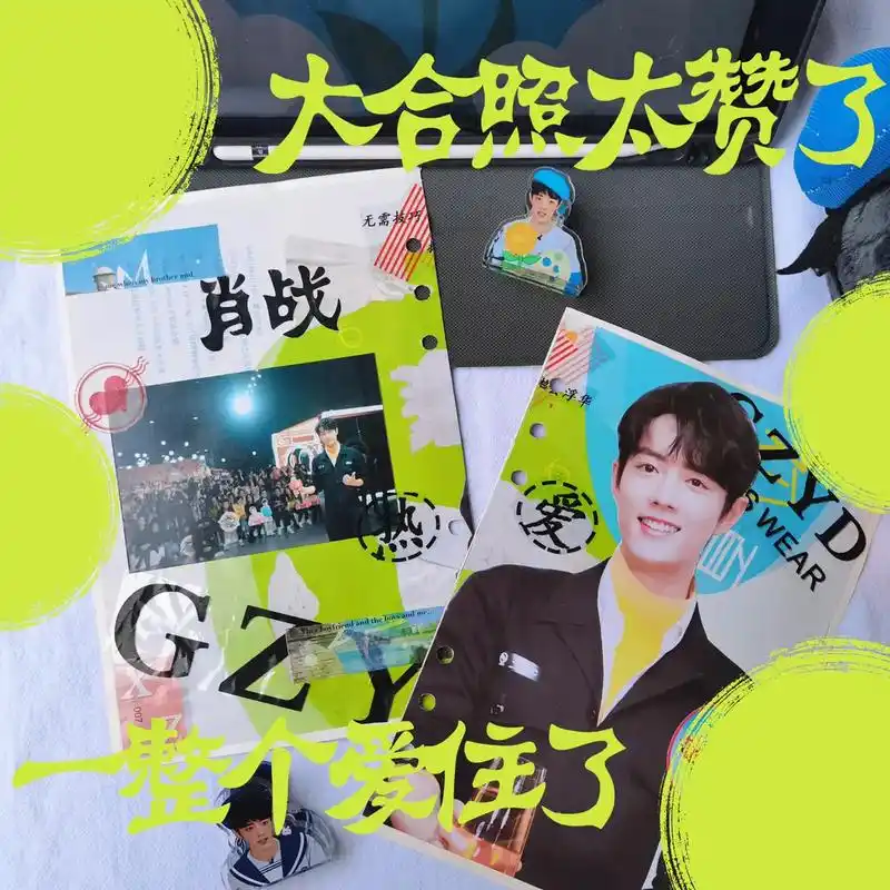 肖战追星手帐  / #肖战  疲惫的生活太需要一个精神支柱 - 抖音