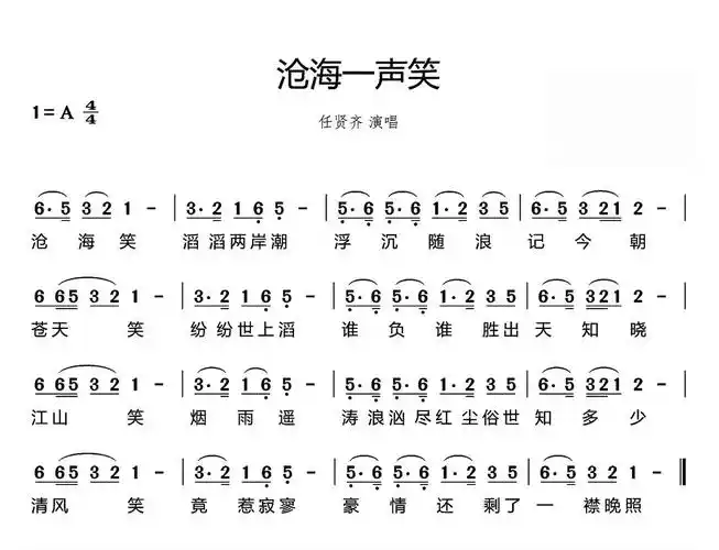 复音口琴入门曲子66首(纯个人向,流行老歌为主)