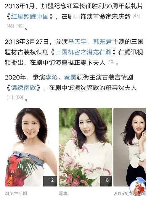 星光璀璨~邓英/王嵛