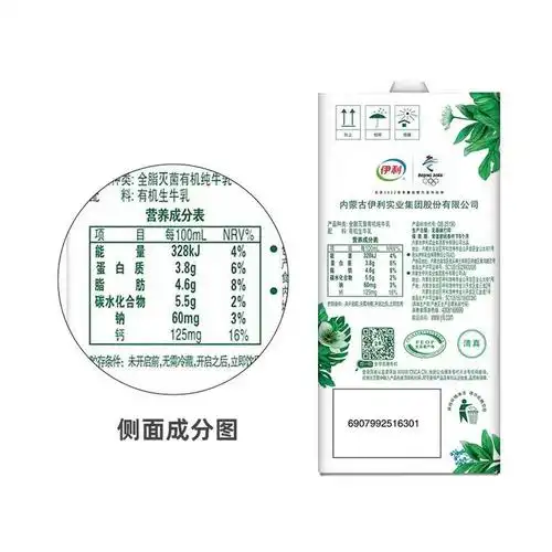 伊利金典有机纯牛奶250mlx10