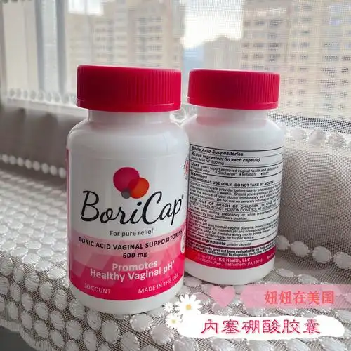 美国国防反复妇科内塞硼酸胶囊私处修复白带私处保养