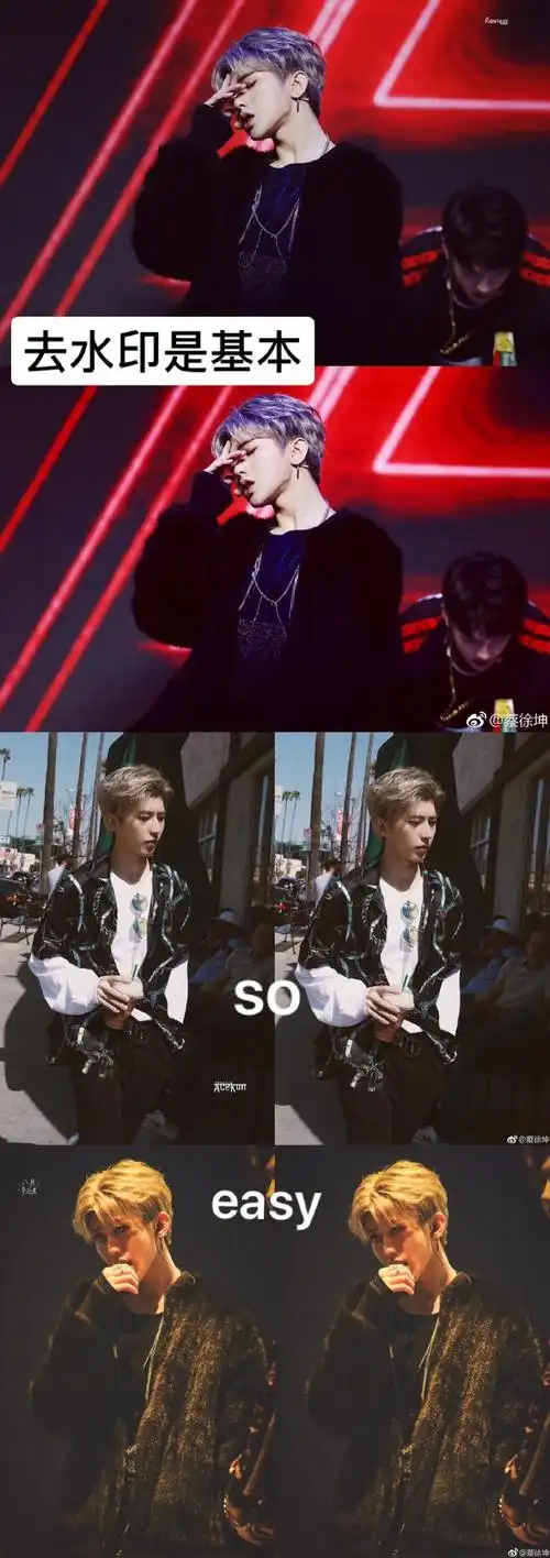 蔡徐坤帮黄旭熙把纹身p掉了