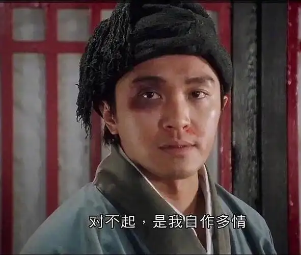 对不起是我自作多情对不起自作多情表情