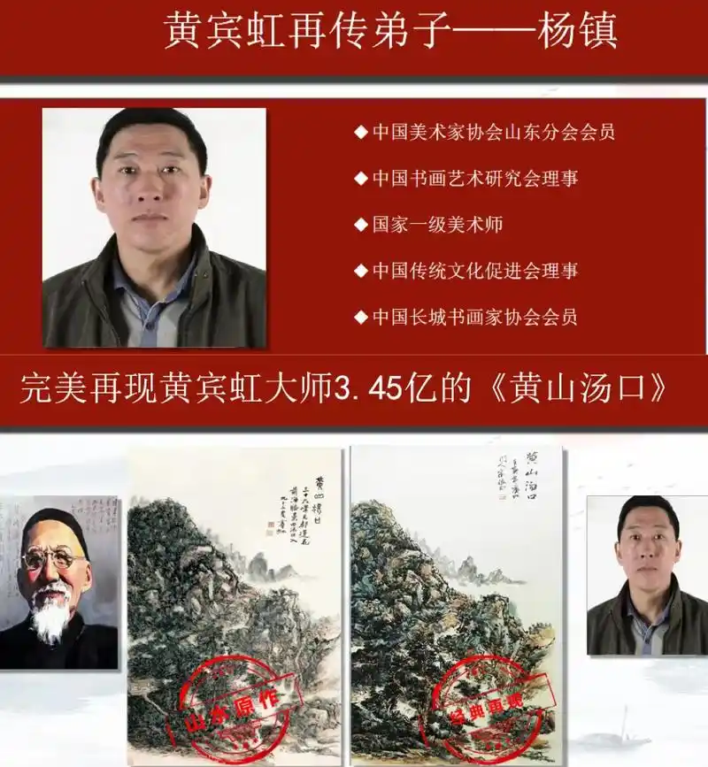 《国画山水四绝》黄宾虹 李可染 吴冠中 白雪石亲传弟子震撼再现