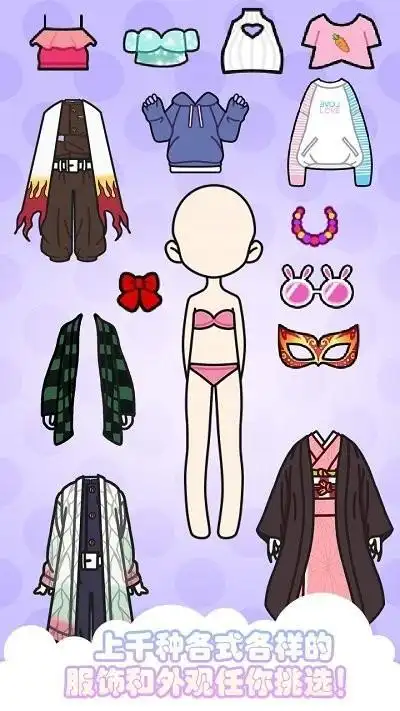 小舞公主换装游戏