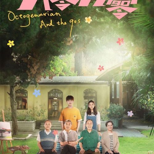 32g蓝光1080p都市家庭剧【八零九零】白敬亭吴倩43集tf内存卡u盘