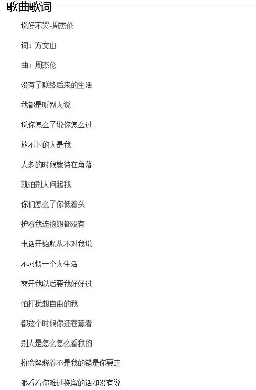 周杰伦新歌说好不哭词曲不惊艳阿信是惊喜mv女主角很美