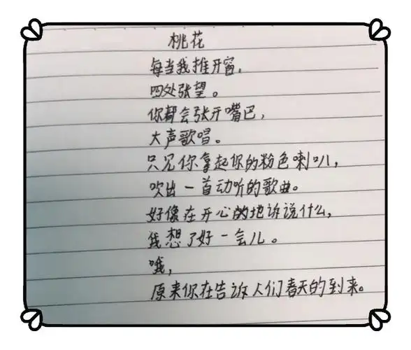 诗歌,让我们用美丽的眼睛看世界——记四年级"小诗人"作品展