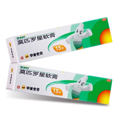 百多邦 中美史克 莫匹罗星软膏 15g 一盒装