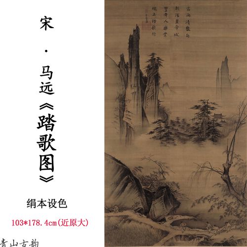 新品宋马远 踏歌图轴 绢本风俗画山水画临摹写意中国古代名画古画