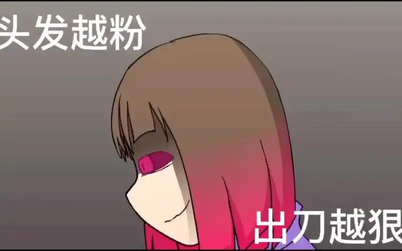 glitchtale差错传说粉毛终结者高燃剪辑