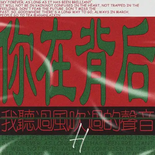 严浩翔 金句制造机