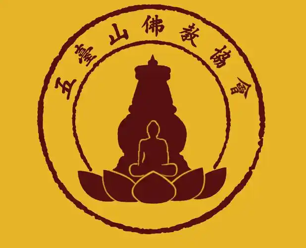 五台山佛教协会倡议书