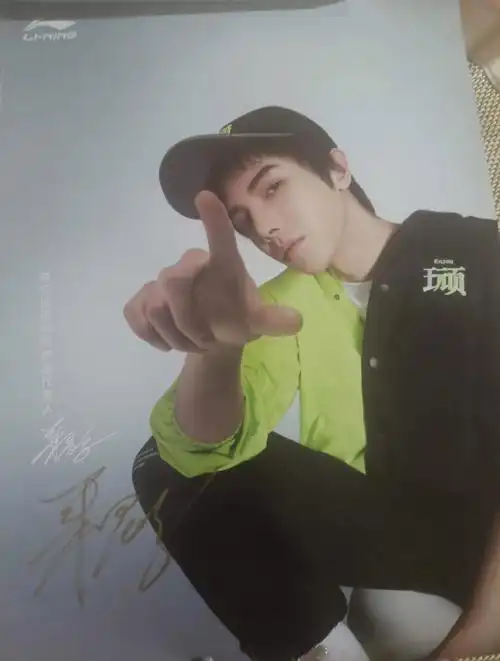 2020年李宁官网中奖所得   华晨宇签名海报走咸鱼#华晨宇  #华晨宇