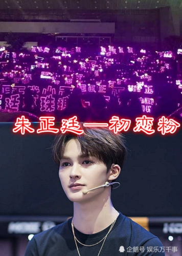 npc应援色蔡徐坤高贵陈立农可爱看到朱正廷初恋来了