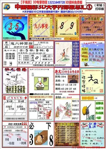 福彩3d天宇内部报①