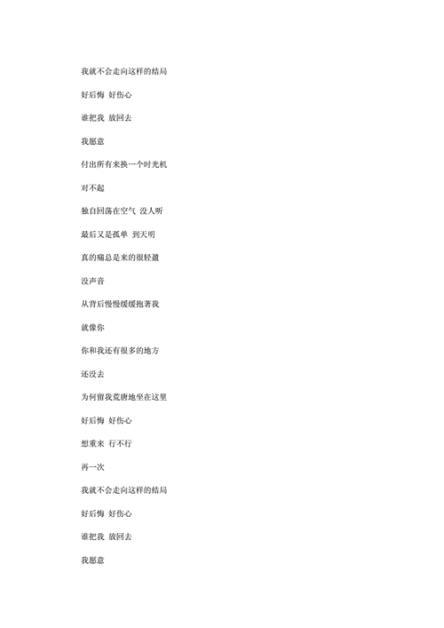 时光机五月天歌词|时光机歌词大全范文.doc 3页