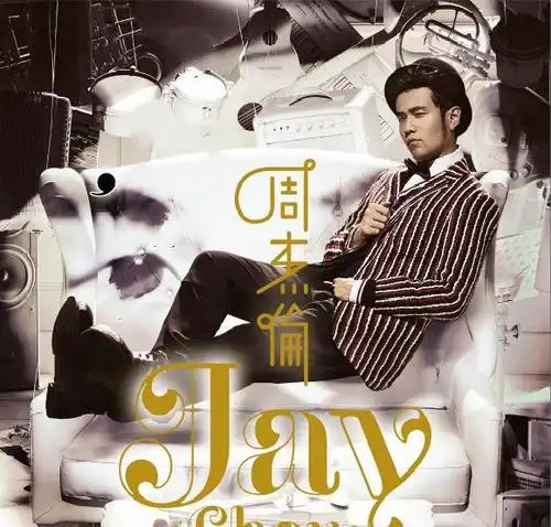 周杰伦14张专辑回忆录之每张专辑你最喜欢哪首歌呢|周杰伦|专辑|周董_