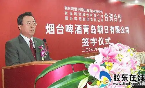 烟台市委常委,常务副市长郝德军讲话