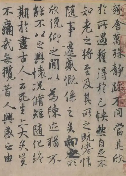 手机字帖王羲之兰亭序高清版分页版