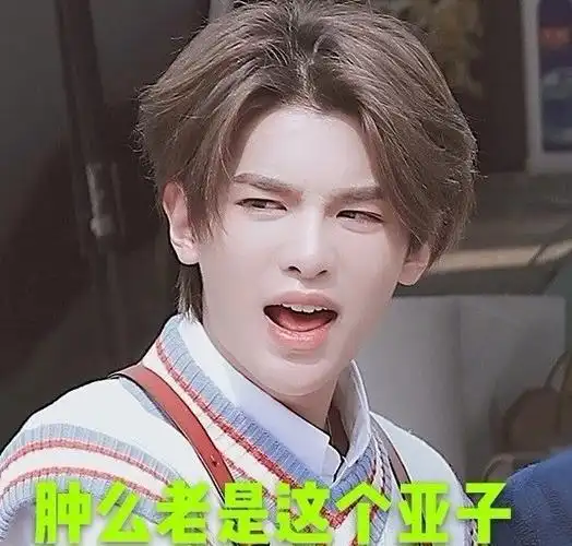 黄明昊搞笑表情包贾富贵实力演绎自己的搞笑天赋凸显不一样的