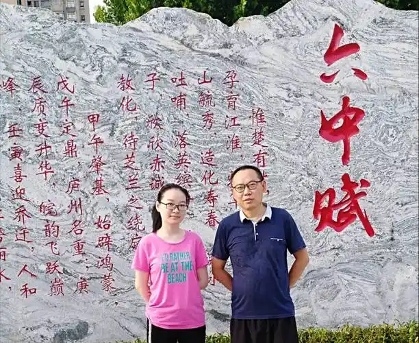 作者是他合肥六中菱湖校区六中赋全文来了