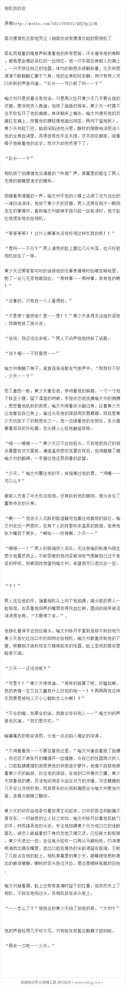 裁缝师与异乡人(8) 裁缝师与异乡人(9) (蒙眼) (人鱼喻队x人类黄少)