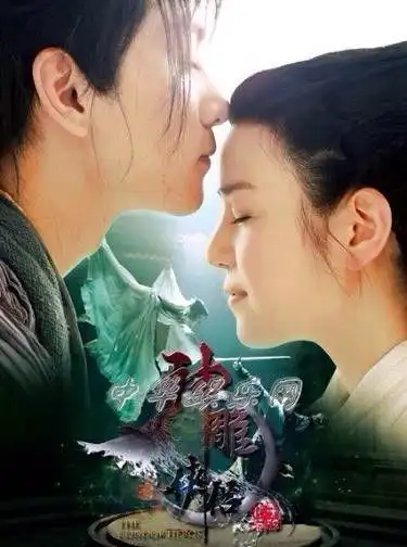 神雕侠侣陈晓版海报 - 搜狗图片搜索