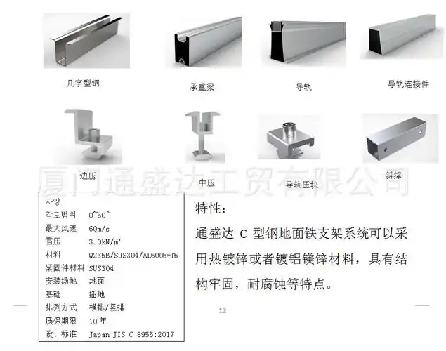 厂家直销光伏桥架 太阳能光伏支架配件 光伏支架配件