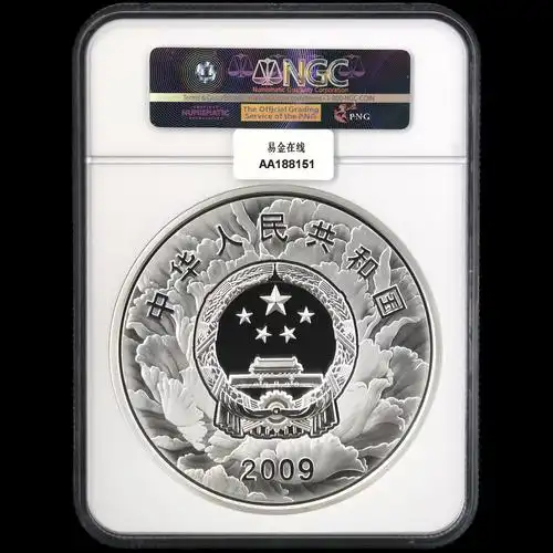 2009年1公斤建国60周年银币