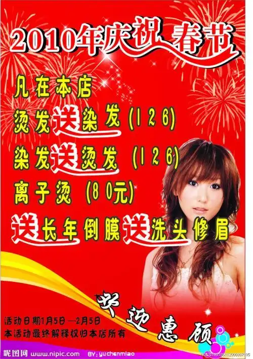 理发店烫头发步骤 我是理发店的,怎么样才能把活动做的可以吸引客户