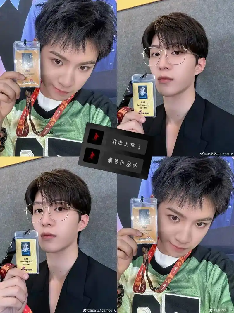 哥哥,我追上你了#皇权富贵 #范丞丞 #黄明昊 - 抖音