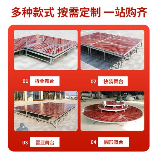 折叠舞台架子雷亚钢铁升降可移动室内小型活动酒店 舞台定制 尺寸齐全