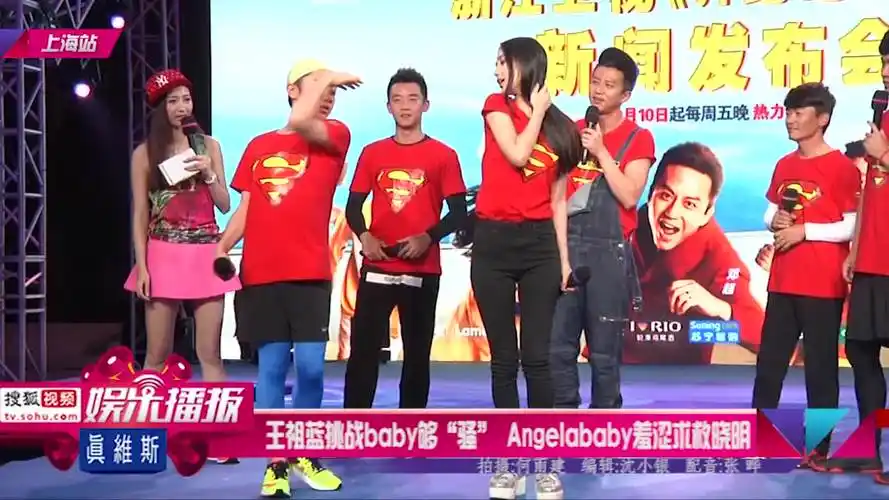 王祖蓝挑战baby够骚angelababy羞涩求救晓明