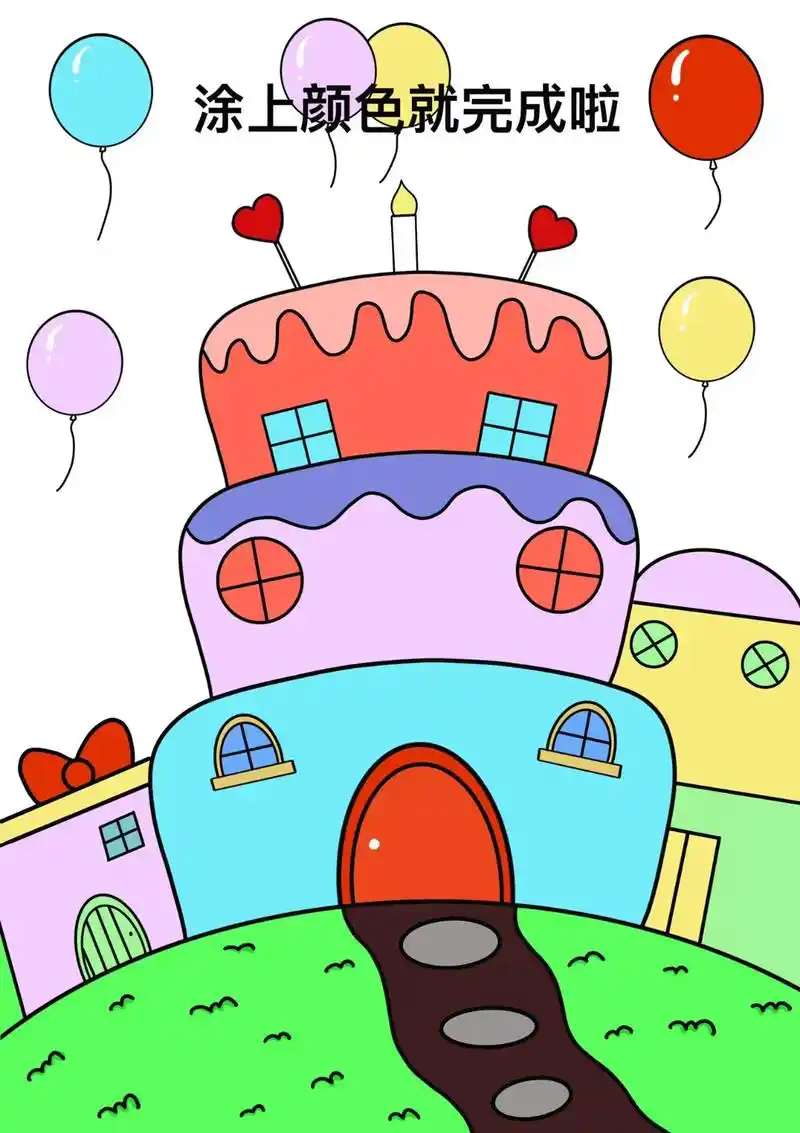 生日蛋糕简笔画儿童画详细教程.祝你 - 抖音