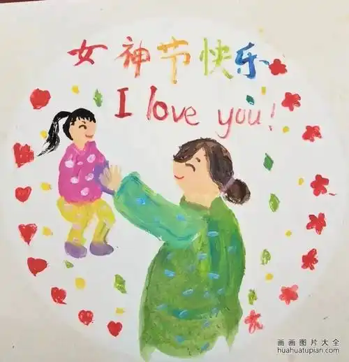 《快乐的母女》好看的母亲节主题画图片