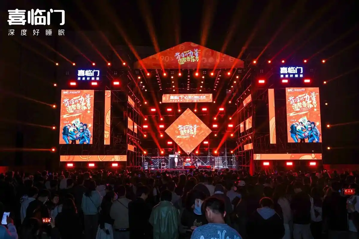 感受一波昨晚音乐节的炸裂现场! - 抖音