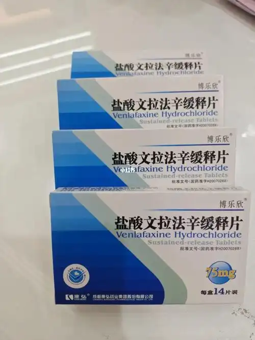 吃了三四年了一直尝试停药,也不成功#文拉法辛  #抑郁症  #吃药的日常