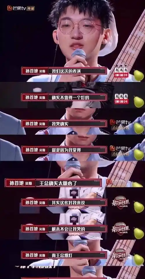 《我们的乐队》节目的工作人员也给与王俊凯很高的评价.