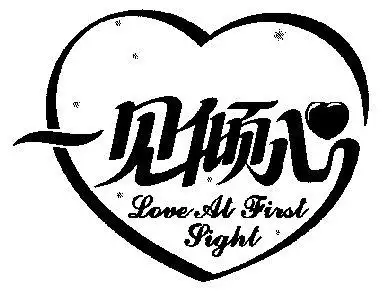 em>一见倾心 /em>; em>love /em> at  em>first /em>  em>sight /em>