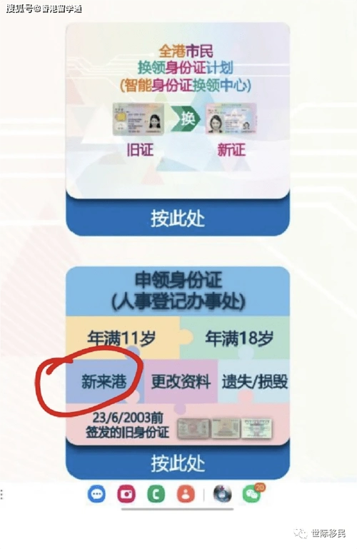 香港移民 || 获批香港高才通,申请香港临时身份证详细攻略!