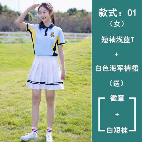 套装学院风高中学生校服套装表演小学初中学生学院风韩版运动 [款式