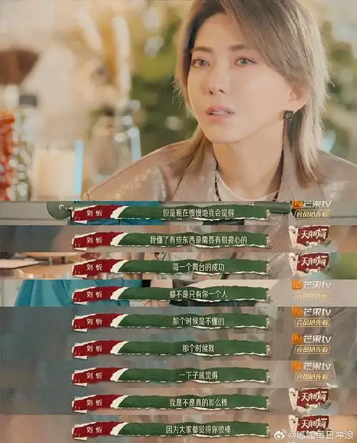 刘忻说11年快女是人生巅峰