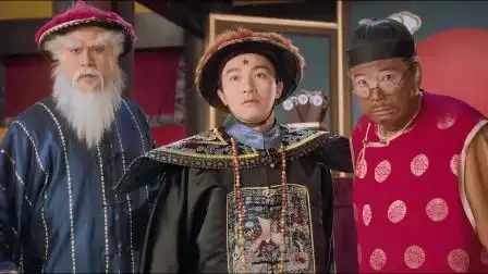 九品芝麻官14:让她生!让她生!让她生!