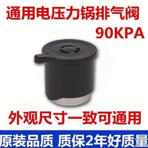 半球三角美的电饭煲电压力锅蒸汽排气阀门安全限压阀帽泄压阀配件
