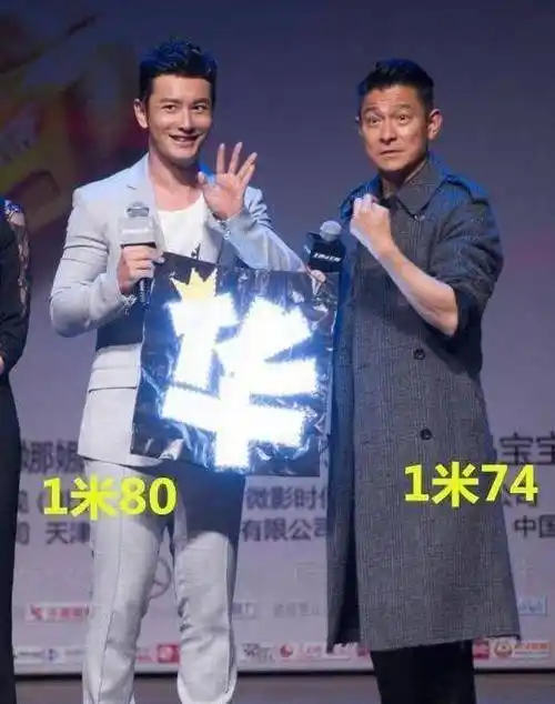 和天王刘德华一起同台的时候,可以明显看出黄晓明的身高优势,只能说