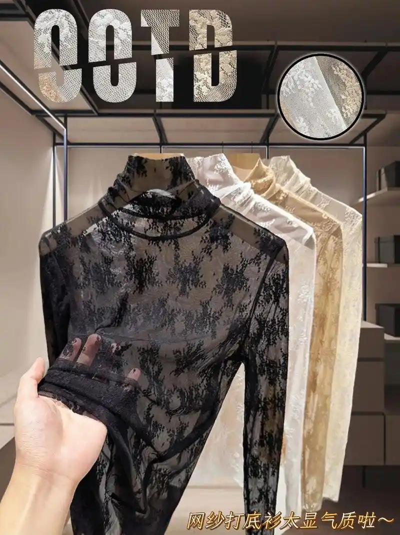 新款高档网纱打底衫女款,贵气感十足,展现御姐气质. - 抖音